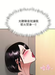 Page 1569 of 催眠治欲师 | 催眠治慾師 1-40 END - preview thumbnail