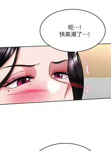 Page 1576 of 催眠治欲师 | 催眠治慾師 1-40 END - preview thumbnail