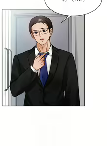 Page 158 of 催眠治欲师 | 催眠治慾師 1-40 END - preview thumbnail