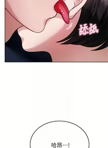 Page 1586 of 催眠治欲师 | 催眠治慾師 1-40 END - preview thumbnail