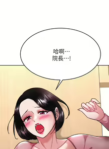 Page 1593 of 催眠治欲师 | 催眠治慾師 1-40 END - preview thumbnail