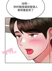 Page 1594 of 催眠治欲师 | 催眠治慾師 1-40 END - preview thumbnail