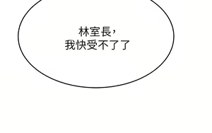 Page 1597 of 催眠治欲师 | 催眠治慾師 1-40 END - preview thumbnail