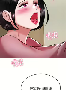 Page 1600 of 催眠治欲师 | 催眠治慾師 1-40 END - preview thumbnail