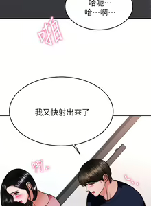 Page 1613 of 催眠治欲师 | 催眠治慾師 1-40 END - preview thumbnail
