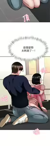 Page 1615 of 催眠治欲师 | 催眠治慾師 1-40 END - preview thumbnail