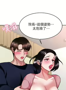 Page 1616 of 催眠治欲师 | 催眠治慾師 1-40 END - preview thumbnail