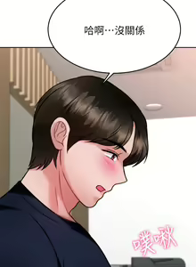 Page 1617 of 催眠治欲师 | 催眠治慾師 1-40 END - preview thumbnail