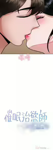 Page 1624 of 催眠治欲师 | 催眠治慾師 1-40 END - preview thumbnail