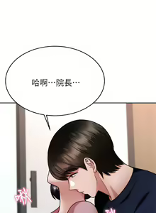 Page 1625 of 催眠治欲师 | 催眠治慾師 1-40 END - preview thumbnail