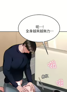Page 1629 of 催眠治欲师 | 催眠治慾師 1-40 END - preview thumbnail
