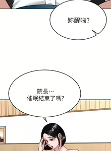 Page 1637 of 催眠治欲师 | 催眠治慾師 1-40 END - preview thumbnail