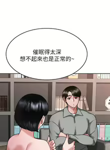 Page 1639 of 催眠治欲师 | 催眠治慾師 1-40 END - preview thumbnail