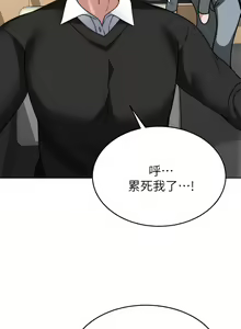 Page 1646 of 催眠治欲师 | 催眠治慾師 1-40 END - preview thumbnail