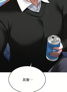 Page 1652 of 催眠治欲师 | 催眠治慾師 1-40 END - preview thumbnail