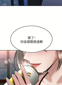 Page 1655 of 催眠治欲师 | 催眠治慾師 1-40 END - preview thumbnail