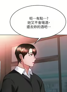 Page 1658 of 催眠治欲师 | 催眠治慾師 1-40 END - preview thumbnail