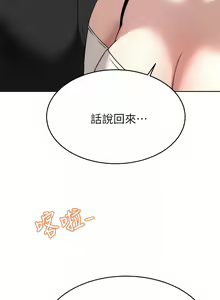Page 1672 of 催眠治欲师 | 催眠治慾師 1-40 END - preview thumbnail