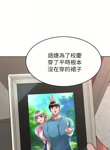 Page 1682 of 催眠治欲师 | 催眠治慾師 1-40 END - preview thumbnail