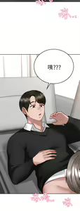 Page 1689 of 催眠治欲师 | 催眠治慾師 1-40 END - preview thumbnail