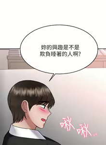 Page 1695 of 催眠治欲师 | 催眠治慾師 1-40 END - preview thumbnail