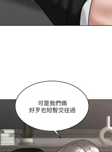 Page 1706 of 催眠治欲师 | 催眠治慾師 1-40 END - preview thumbnail