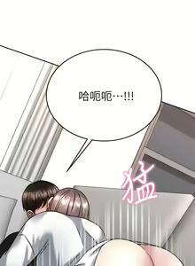 Page 1708 of 催眠治欲师 | 催眠治慾師 1-40 END - preview thumbnail