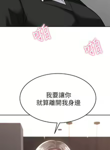 Page 1712 of 催眠治欲师 | 催眠治慾師 1-40 END - preview thumbnail