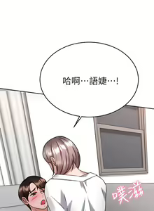 Page 1713 of 催眠治欲师 | 催眠治慾師 1-40 END - preview thumbnail
