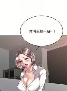 Page 1717 of 催眠治欲师 | 催眠治慾師 1-40 END - preview thumbnail