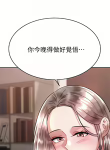 Page 1719 of 催眠治欲师 | 催眠治慾師 1-40 END - preview thumbnail