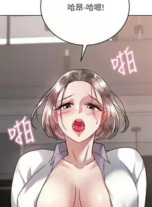 Page 1721 of 催眠治欲师 | 催眠治慾師 1-40 END - preview thumbnail