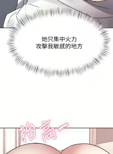 Page 1731 of 催眠治欲师 | 催眠治慾師 1-40 END - preview thumbnail