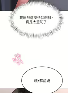 Page 1733 of 催眠治欲师 | 催眠治慾師 1-40 END - preview thumbnail