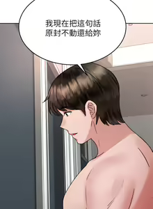 Page 1737 of 催眠治欲师 | 催眠治慾師 1-40 END - preview thumbnail