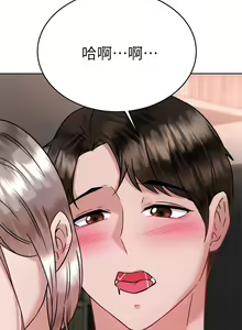 Page 1748 of 催眠治欲师 | 催眠治慾師 1-40 END - preview thumbnail