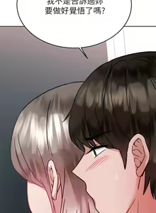 Page 1751 of 催眠治欲师 | 催眠治慾師 1-40 END - preview thumbnail