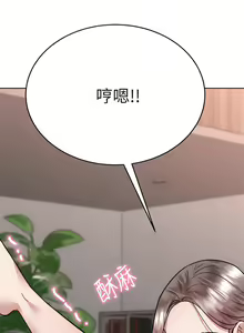 Page 1754 of 催眠治欲师 | 催眠治慾師 1-40 END - preview thumbnail