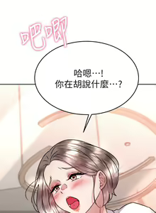 Page 1770 of 催眠治欲师 | 催眠治慾師 1-40 END - preview thumbnail