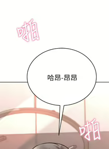 Page 1779 of 催眠治欲师 | 催眠治慾師 1-40 END - preview thumbnail