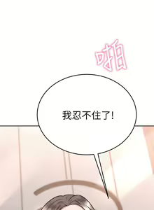 Page 1780 of 催眠治欲师 | 催眠治慾師 1-40 END - preview thumbnail