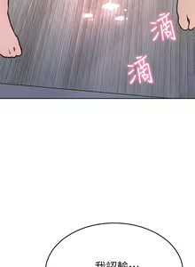 Page 1783 of 催眠治欲师 | 催眠治慾師 1-40 END - preview thumbnail