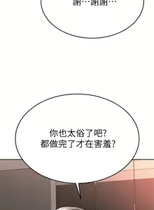 Page 1789 of 催眠治欲师 | 催眠治慾師 1-40 END - preview thumbnail
