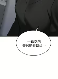 Page 1792 of 催眠治欲师 | 催眠治慾師 1-40 END - preview thumbnail