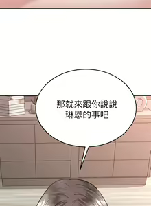 Page 1795 of 催眠治欲师 | 催眠治慾師 1-40 END - preview thumbnail