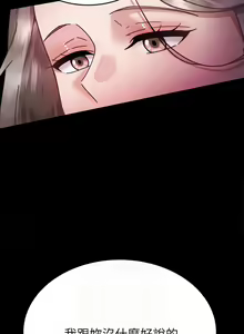 Page 1815 of 催眠治欲师 | 催眠治慾師 1-40 END - preview thumbnail