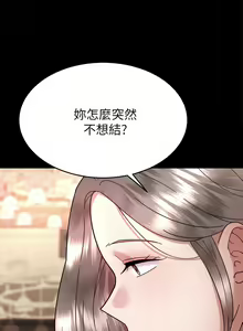 Page 1820 of 催眠治欲师 | 催眠治慾師 1-40 END - preview thumbnail