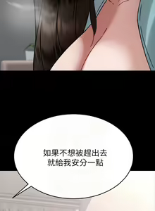 Page 1827 of 催眠治欲师 | 催眠治慾師 1-40 END - preview thumbnail