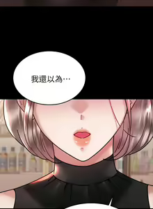 Page 1833 of 催眠治欲师 | 催眠治慾師 1-40 END - preview thumbnail