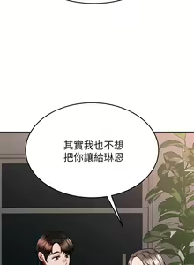 Page 1837 of 催眠治欲师 | 催眠治慾師 1-40 END - preview thumbnail